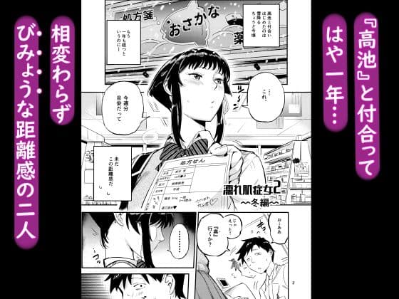 濡れ肌症女2 サンプル画像 1