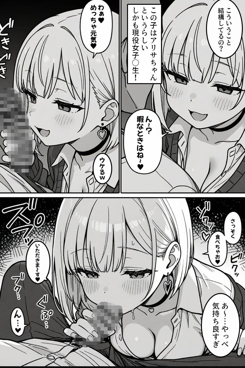 立ちんぼギャルと生ハメセックスする話 サンプル画像 3