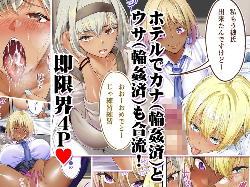 褐色肌版 飯犯トラベラーズ 沖縄集団レ〇プ済 ハーレムひとり旅編 サンプル画像 3