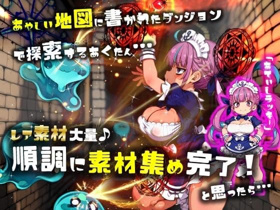 ほろえっちらいぶ み○とあくあ 初心者向けだと思って挑戦したダンジョンが実はエロトラップダンジョンだった件 サンプル画像 2