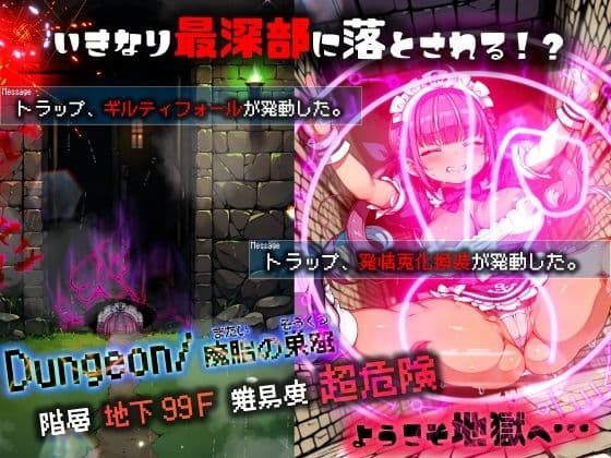 ほろえっちらいぶ み○とあくあ 初心者向けだと思って挑戦したダンジョンが実はエロトラップダンジョンだった件 サンプル画像 3