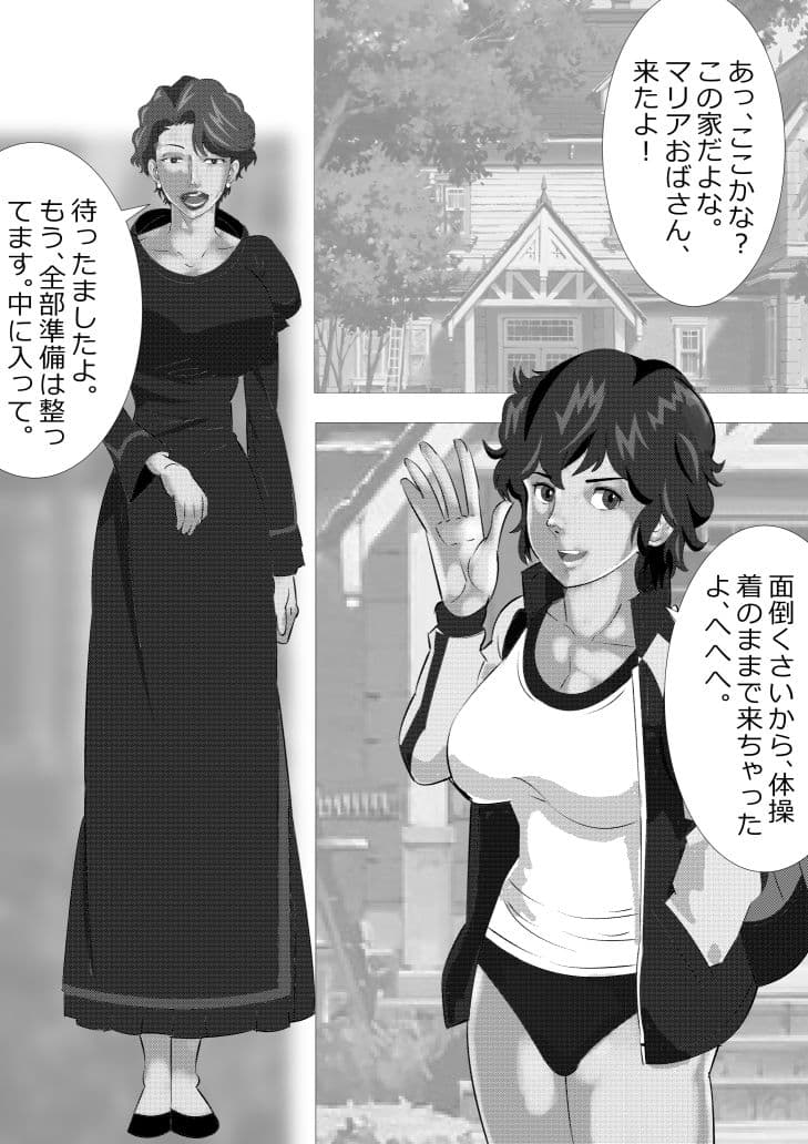 私が悪魔と契約した理由 サンプル画像 1