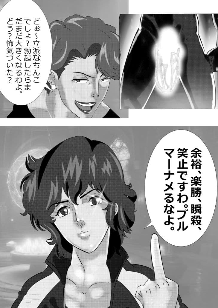 私が悪魔と契約した理由 サンプル画像 2