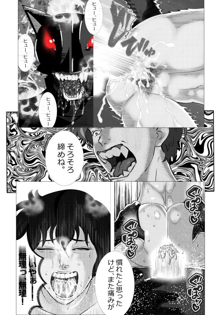 私が悪魔と契約した理由 サンプル画像 8