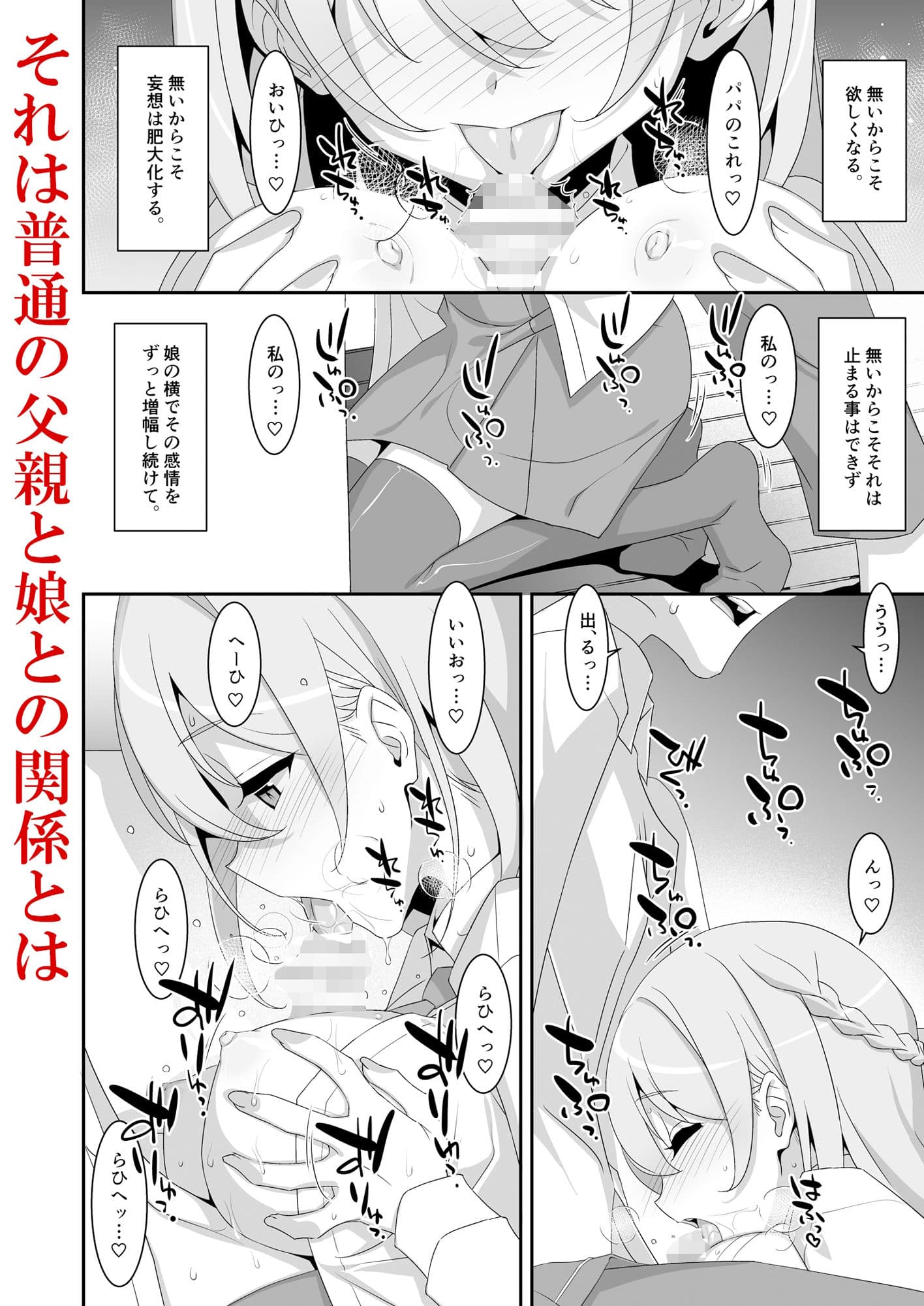 イツワリノムスメ サンプル画像 5