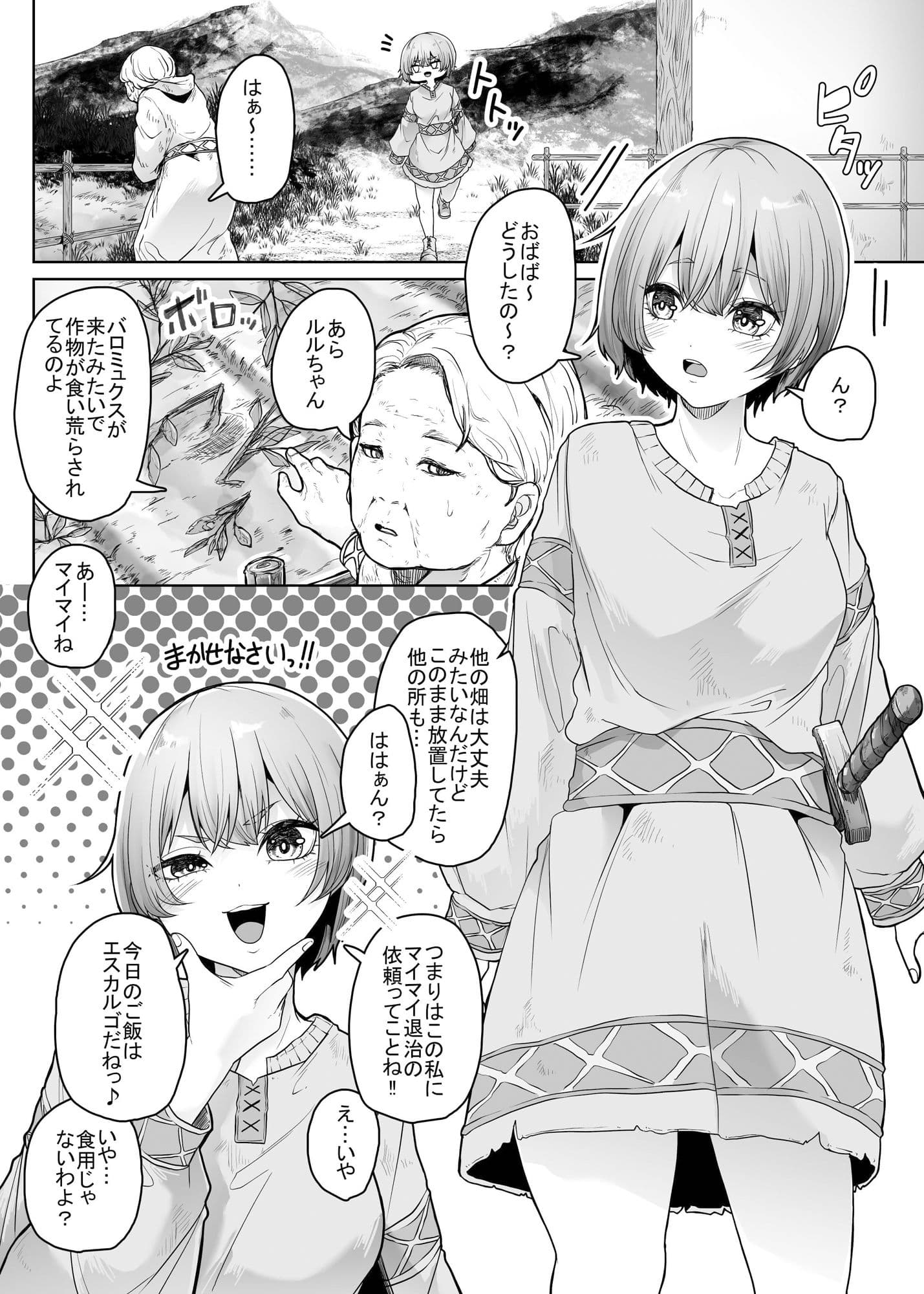 蠢く殻 サンプル画像 1