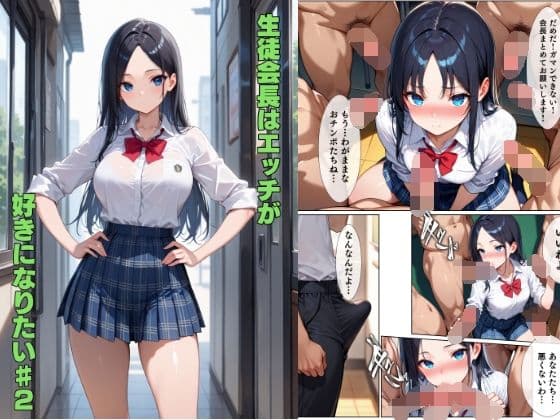 COMIC HAI SCHOOL No.2 -2025.01- サンプル画像 3