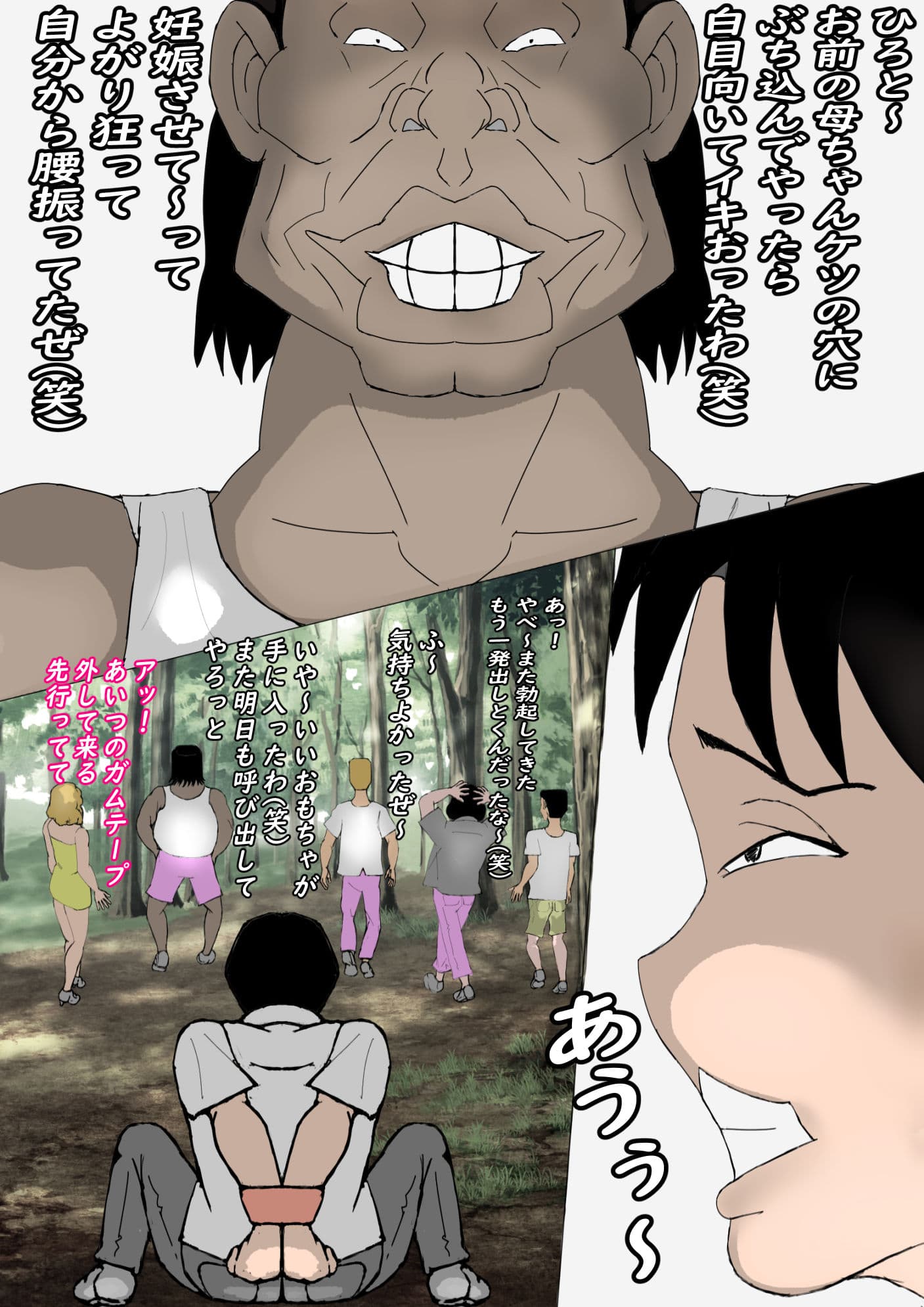 ガテン系肝っ玉母ちゃん完全敗北！種付けされメス落ちしちゃいました・・・ サンプル画像 4