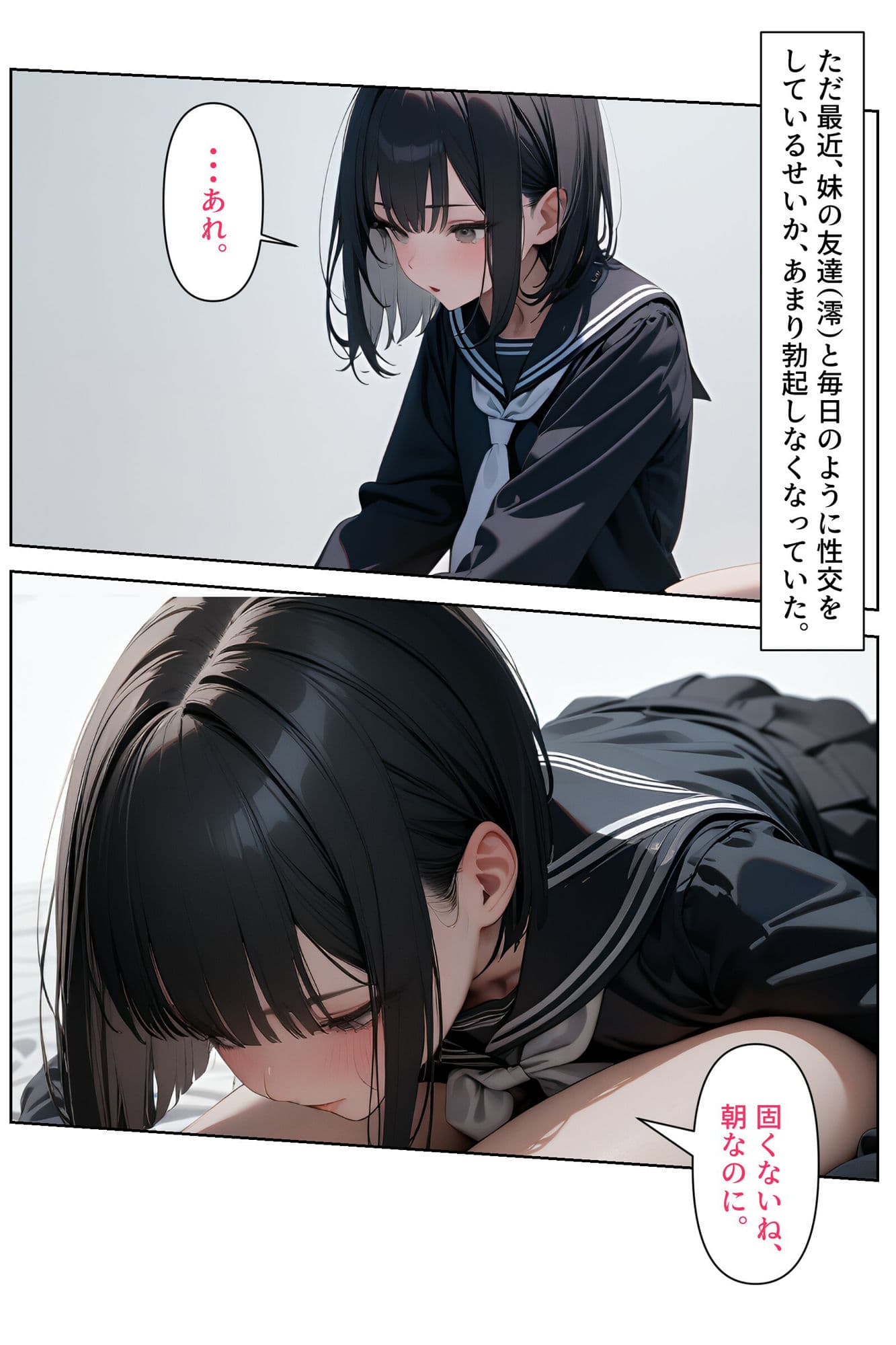 妹の友達2 サンプル画像 4