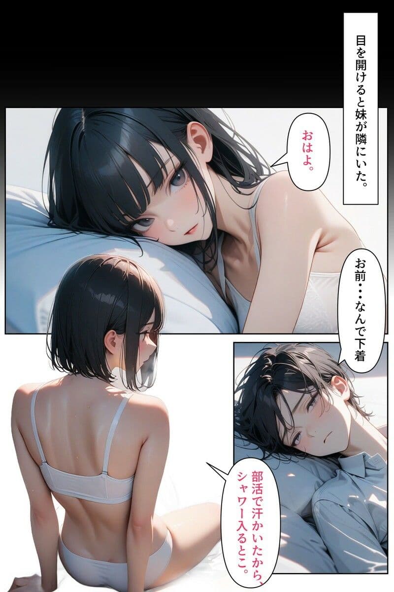 妹の友達2 サンプル画像 8