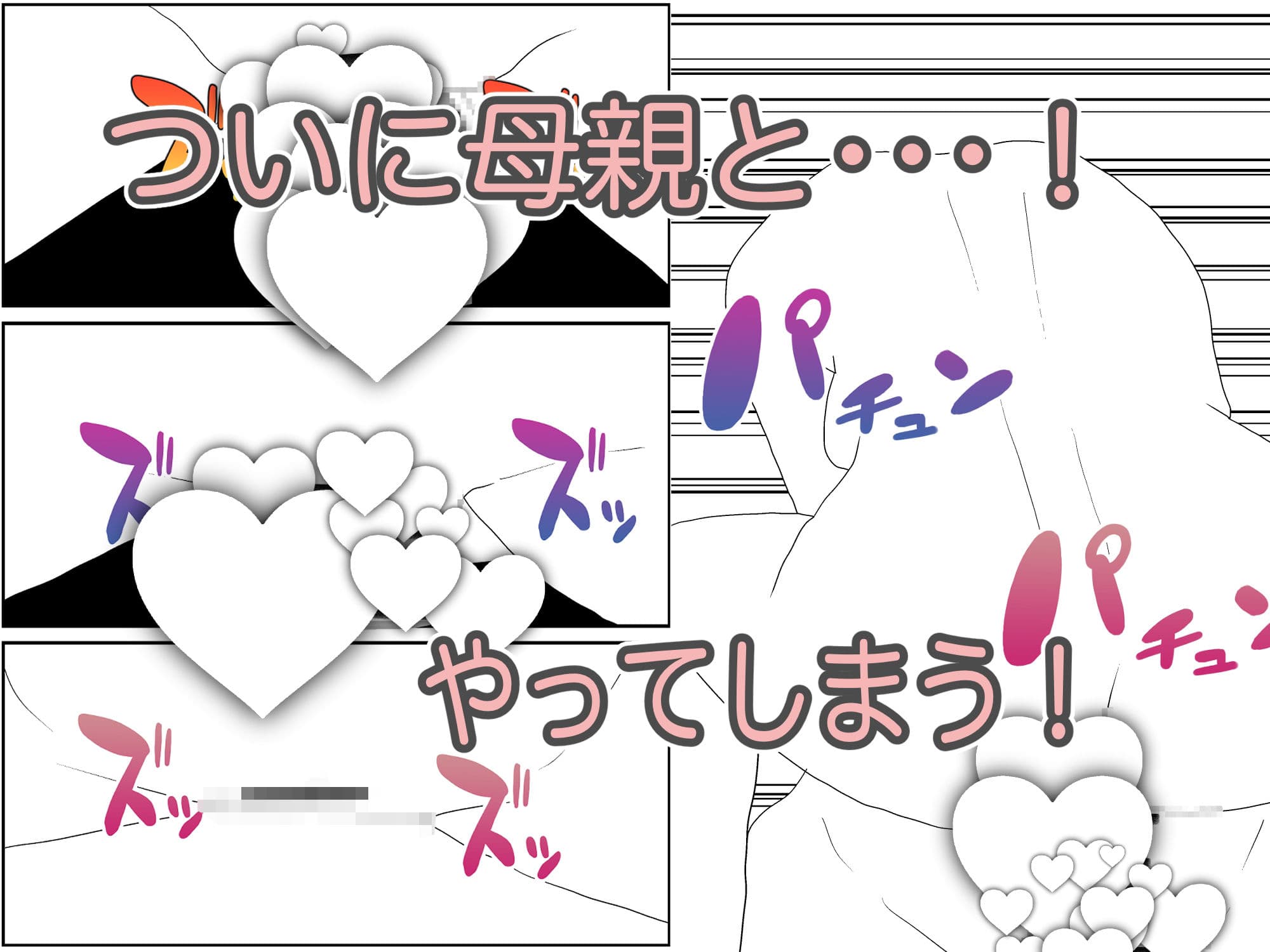 母親が好きな俺 サンプル画像 5