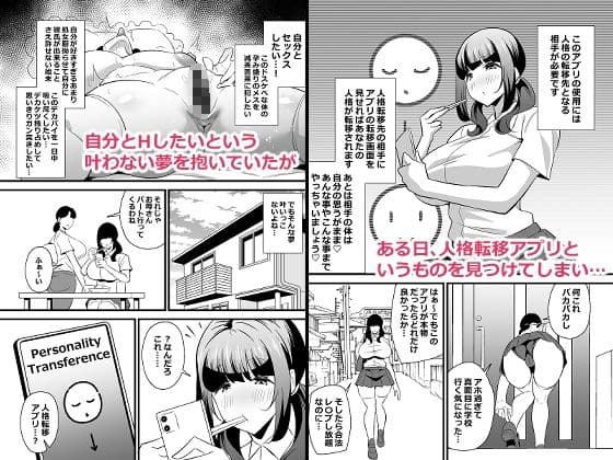 自分の体がドスケベ過ぎるのでアプリでおじさんの体を乗っ取ってヤリたい放題しちゃいました サンプル画像 2