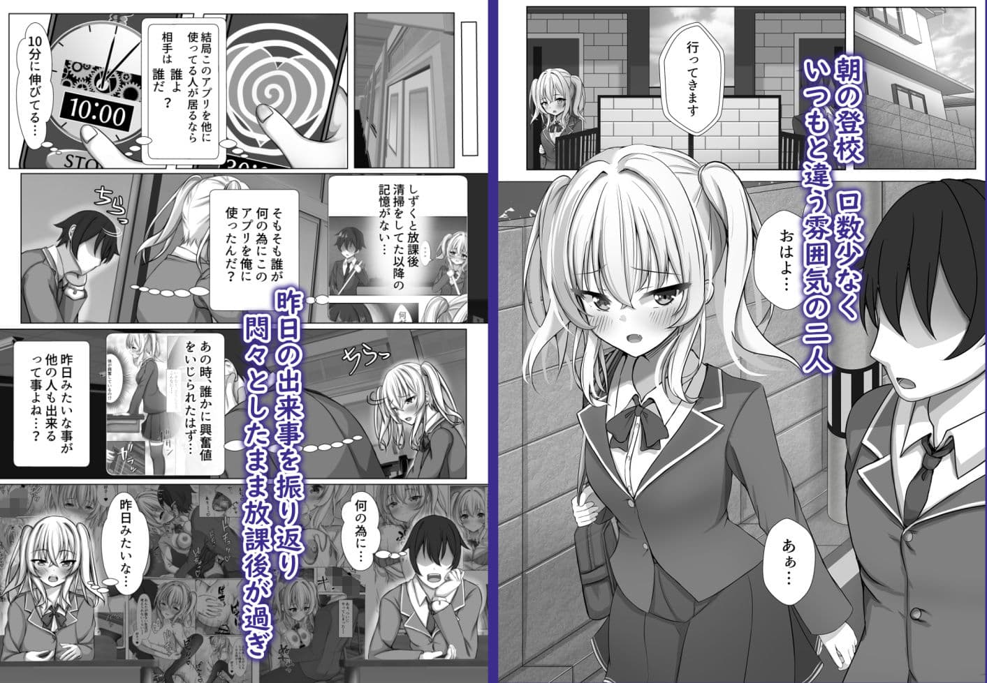 催●VS時間停止=純愛 ―ツンデレ幼馴染編02― サンプル画像 2