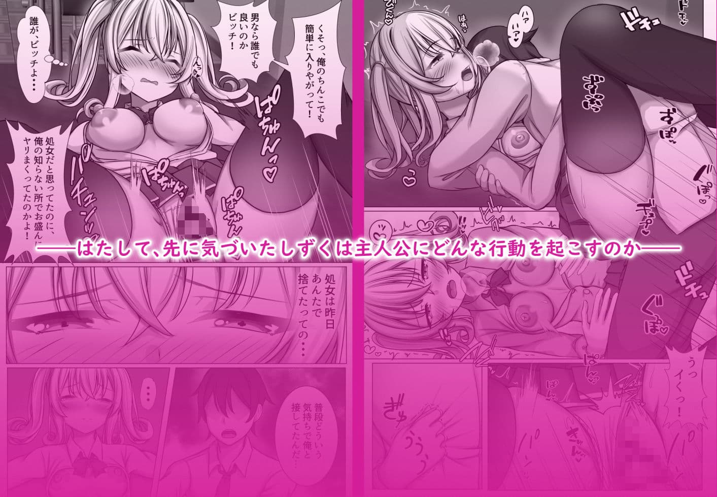 催●VS時間停止=純愛 ―ツンデレ幼馴染編02― サンプル画像 7