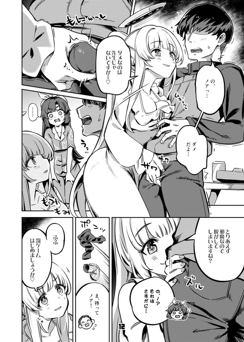 先生、夜もお時間いただきます サンプル画像 2