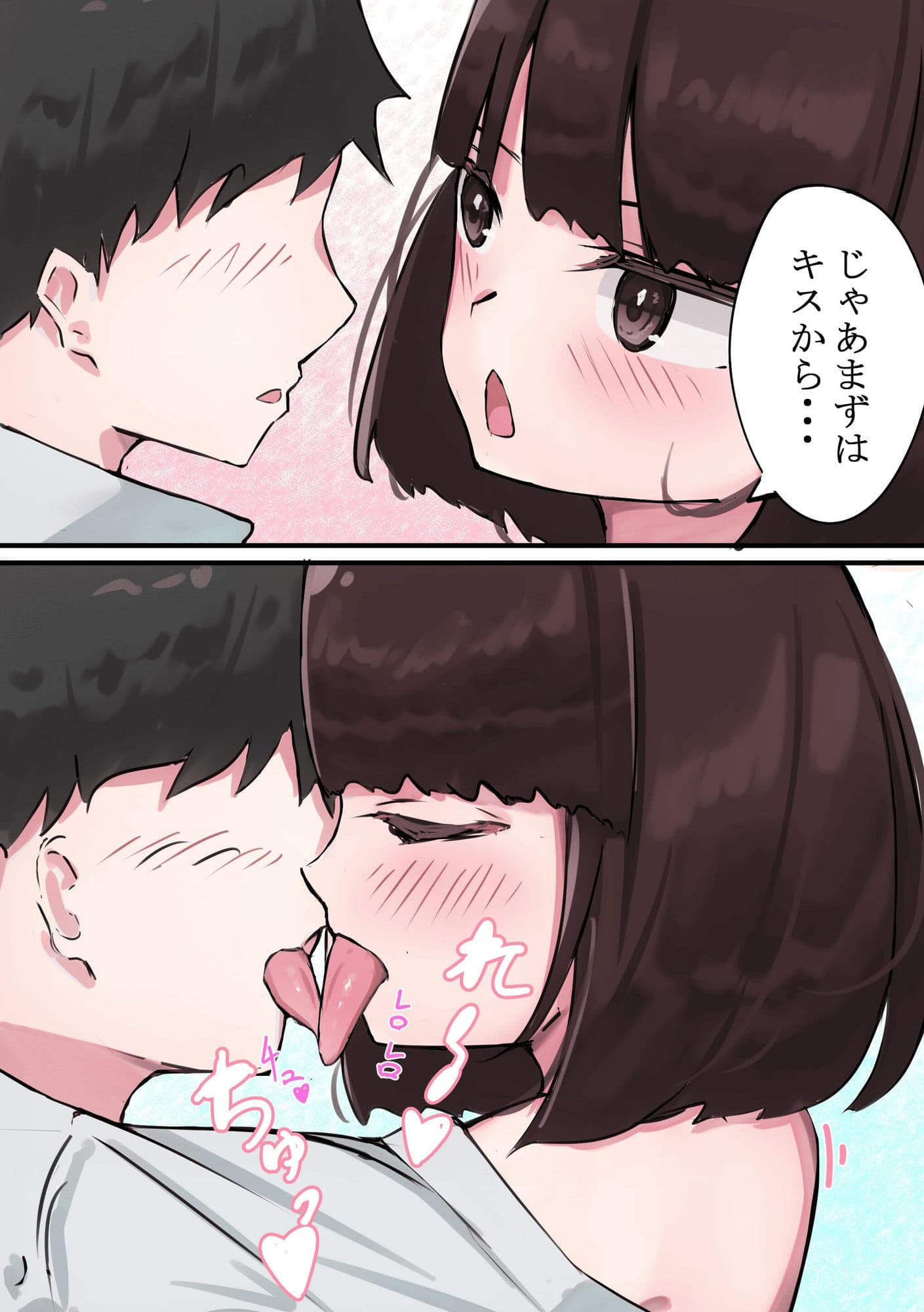 JKサキュバスちゃんのご奉仕【お試し編！】 サンプル画像 3