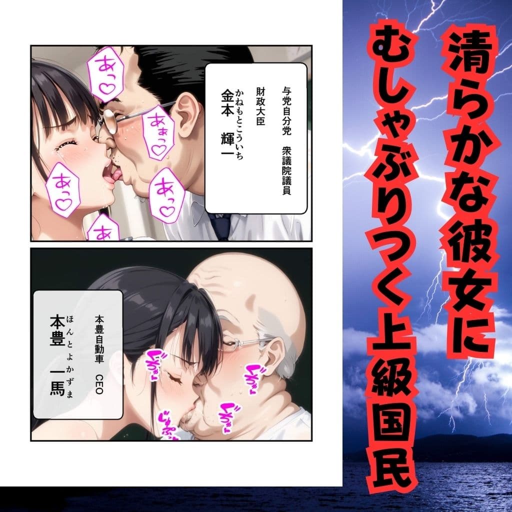 理事長の献上品 サンプル画像 5