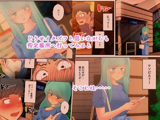 スカトロ癖なオレの出会い サンプル画像 3