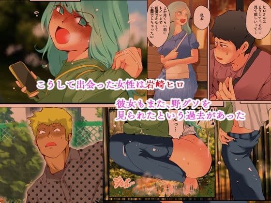 スカトロ癖なオレの出会い サンプル画像 4