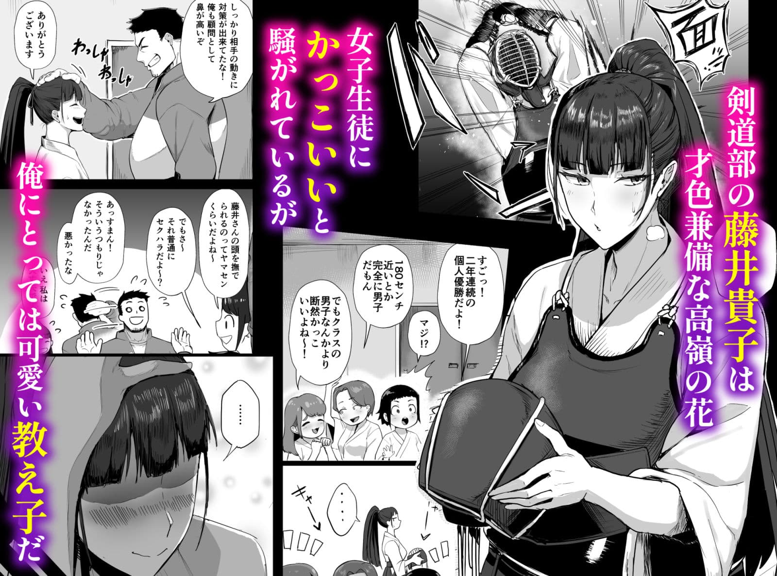 生真面目な優等生は、先生だけのメスになりたい。 サンプル画像 1