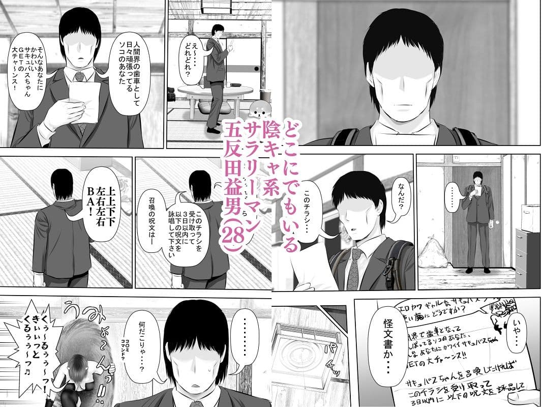 エロカワギャルなサキュバスちゃん使い魔にどうですか? サンプル画像 1