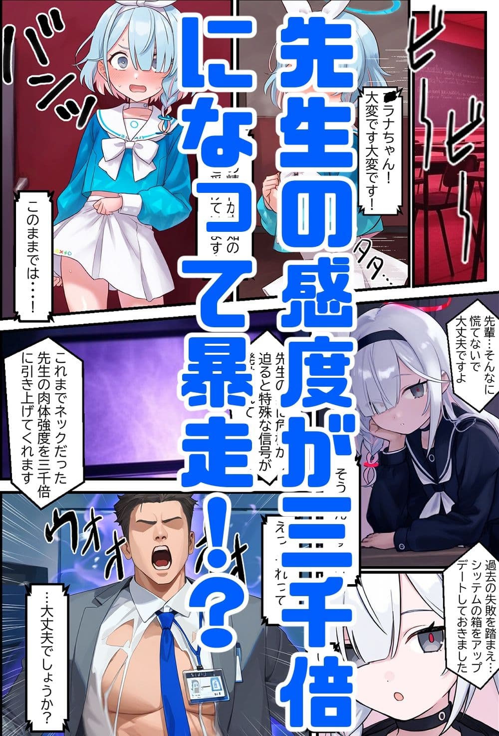 生塩ノ〇の悪戯催〇アプリ サンプル画像 3