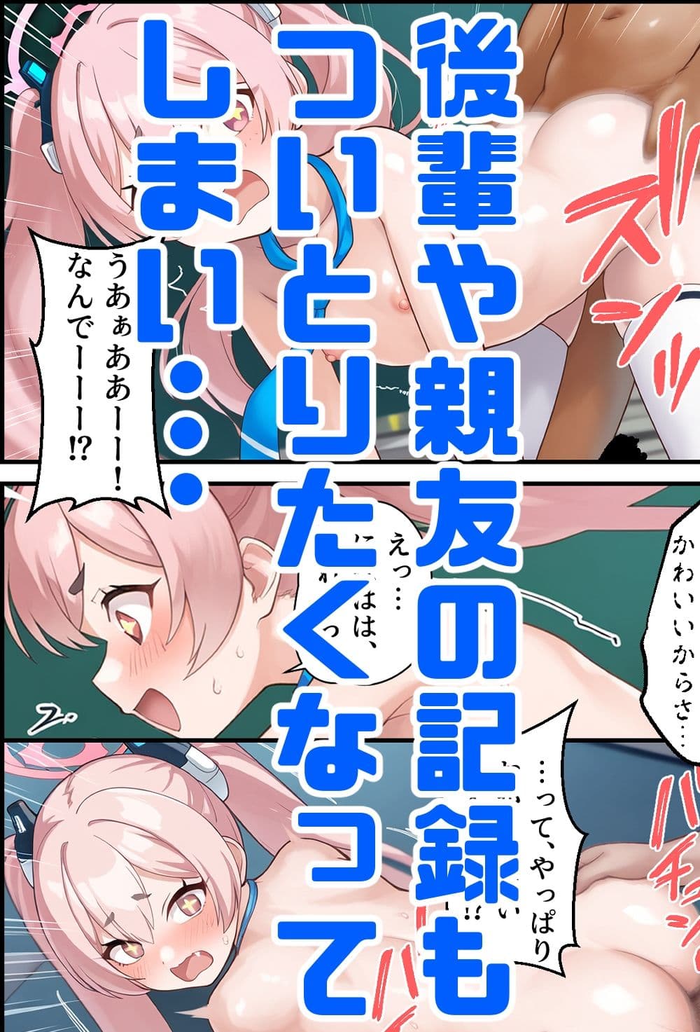 生塩ノ〇の悪戯催〇アプリ サンプル画像 7