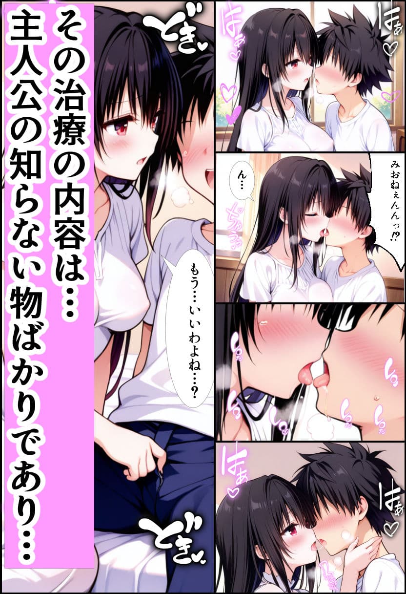 メタルちんちん！ サンプル画像 7