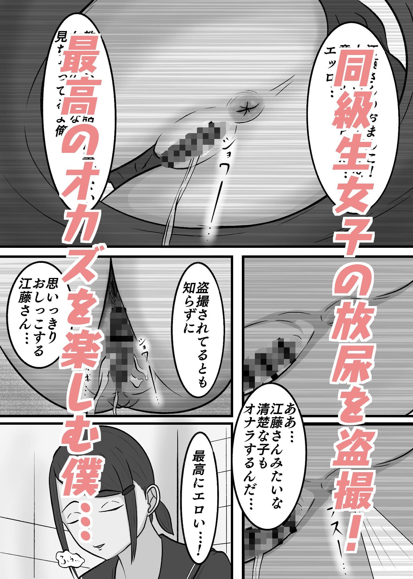 現実改変！！嫌な顔をしながらも仕方なく僕とのセックスに付き合う女の子達！ サンプル画像 1