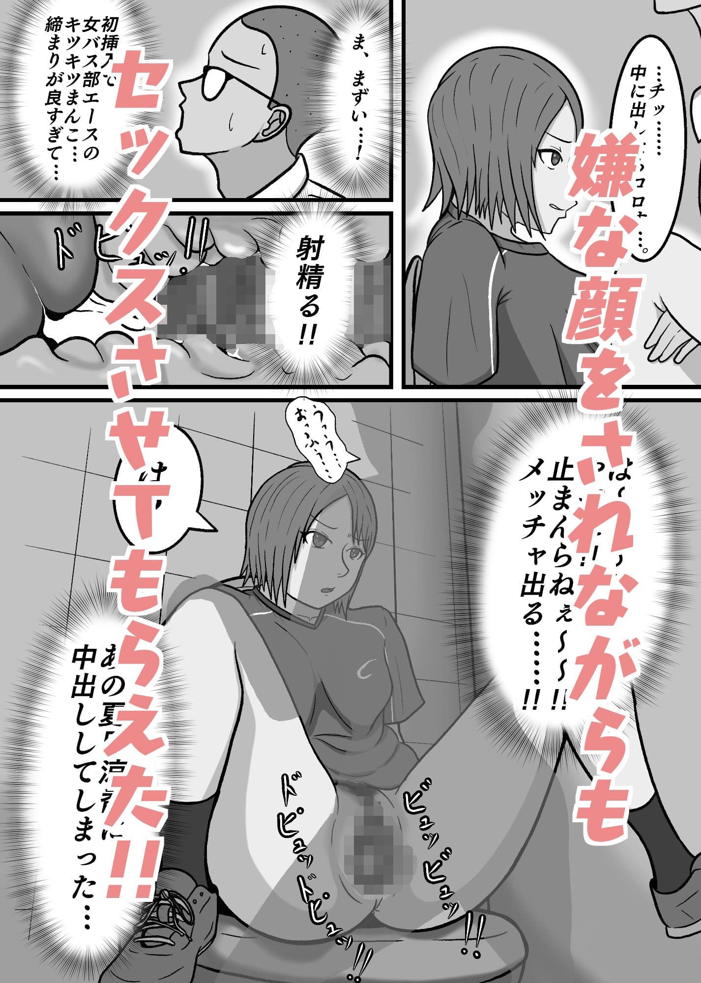 現実改変！！嫌な顔をしながらも仕方なく僕とのセックスに付き合う女の子達！ サンプル画像 4