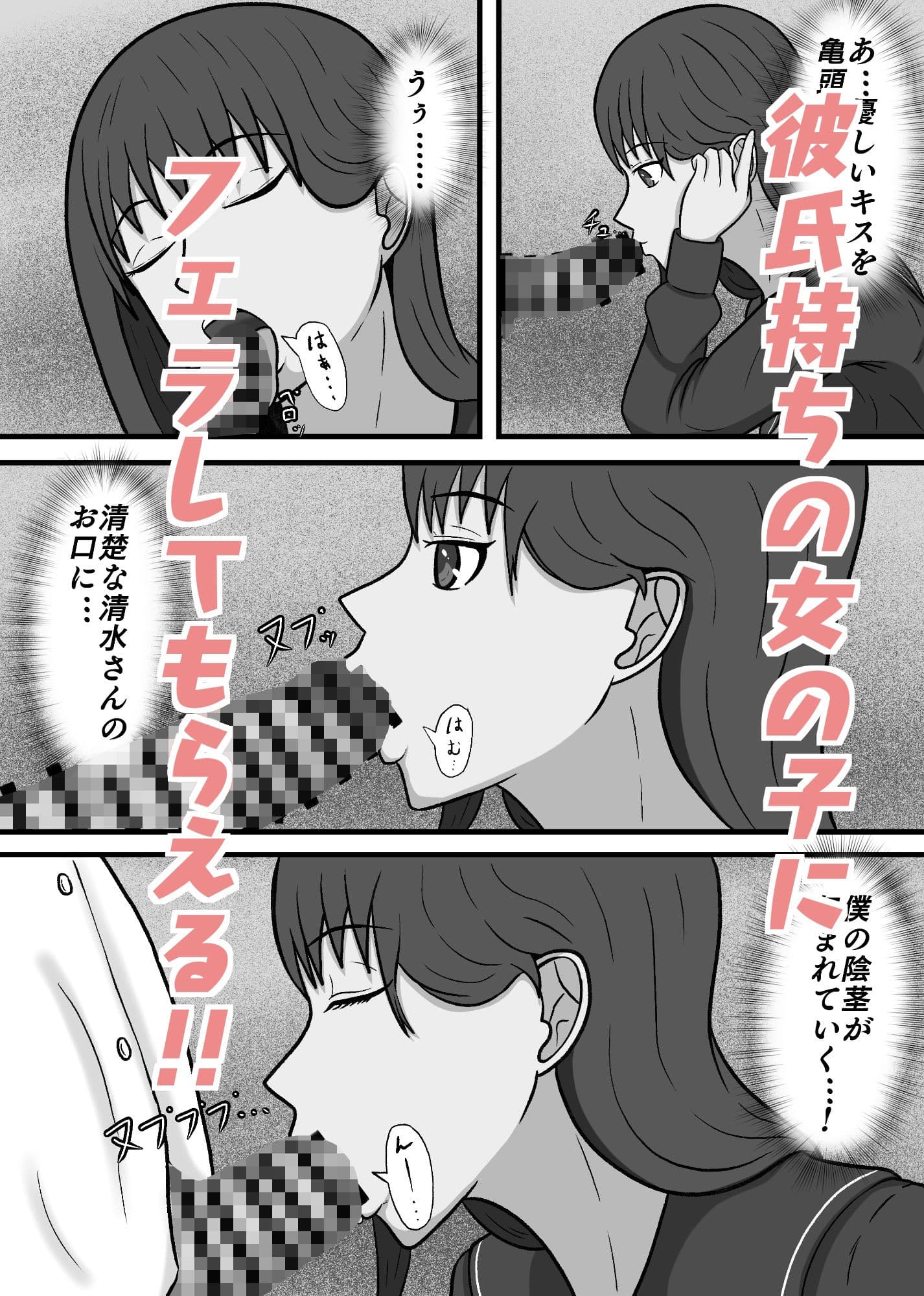 現実改変！！嫌な顔をしながらも仕方なく僕とのセックスに付き合う女の子達！ サンプル画像 5