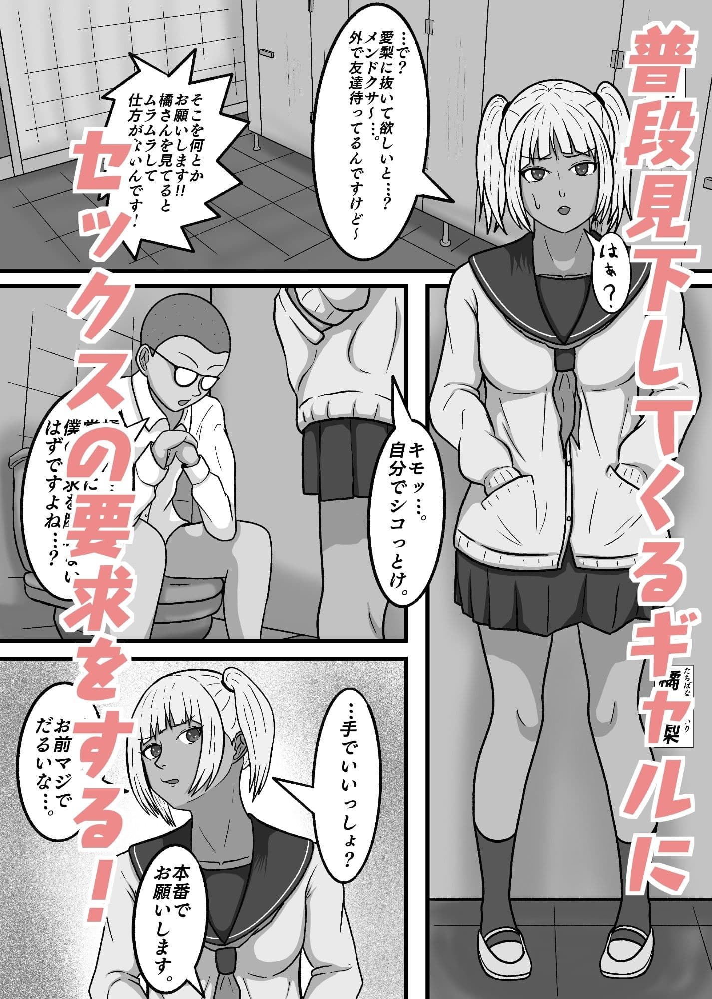 現実改変！！嫌な顔をしながらも仕方なく僕とのセックスに付き合う女の子達！ サンプル画像 7