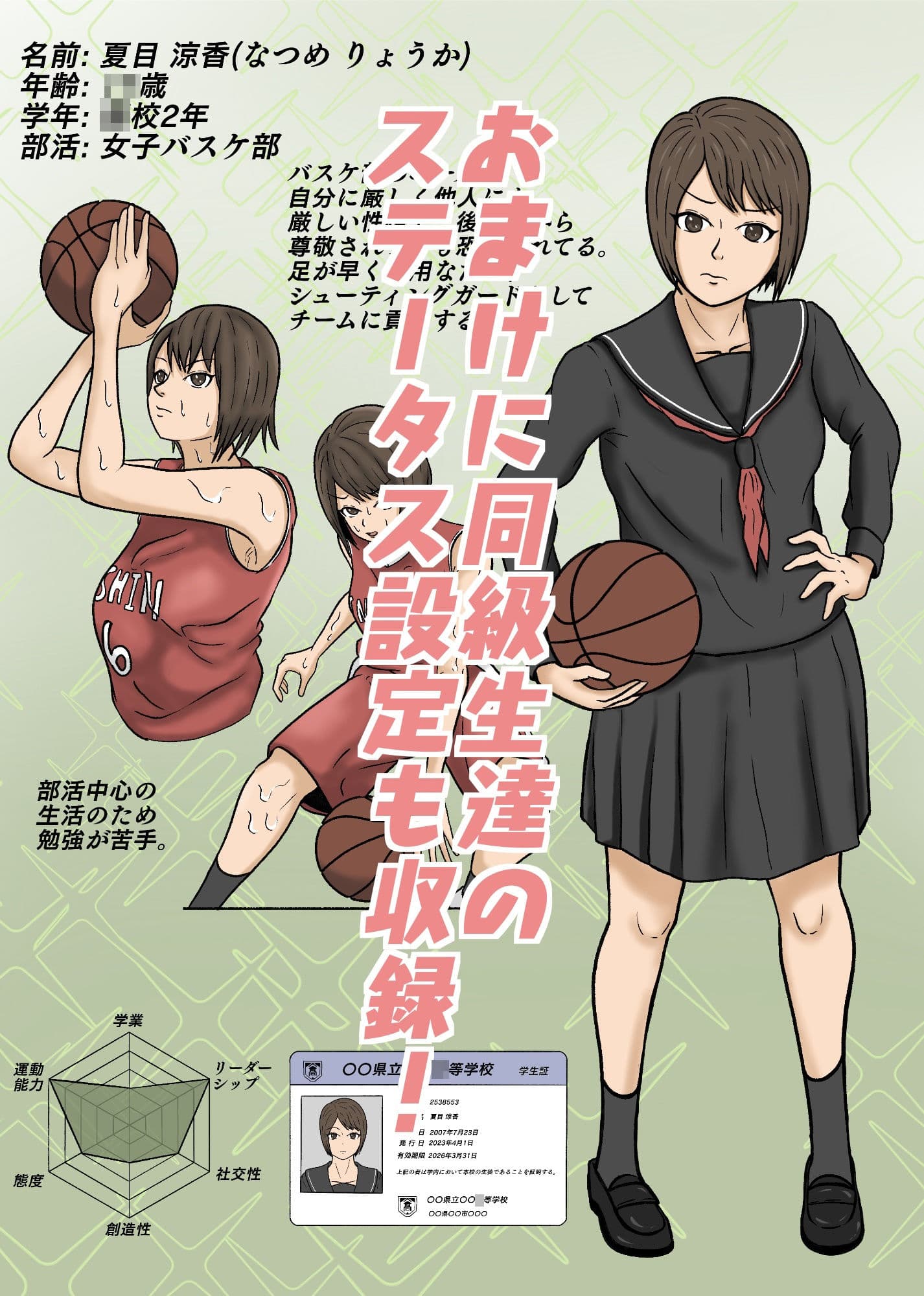 現実改変！！嫌な顔をしながらも仕方なく僕とのセックスに付き合う女の子達！ サンプル画像 9