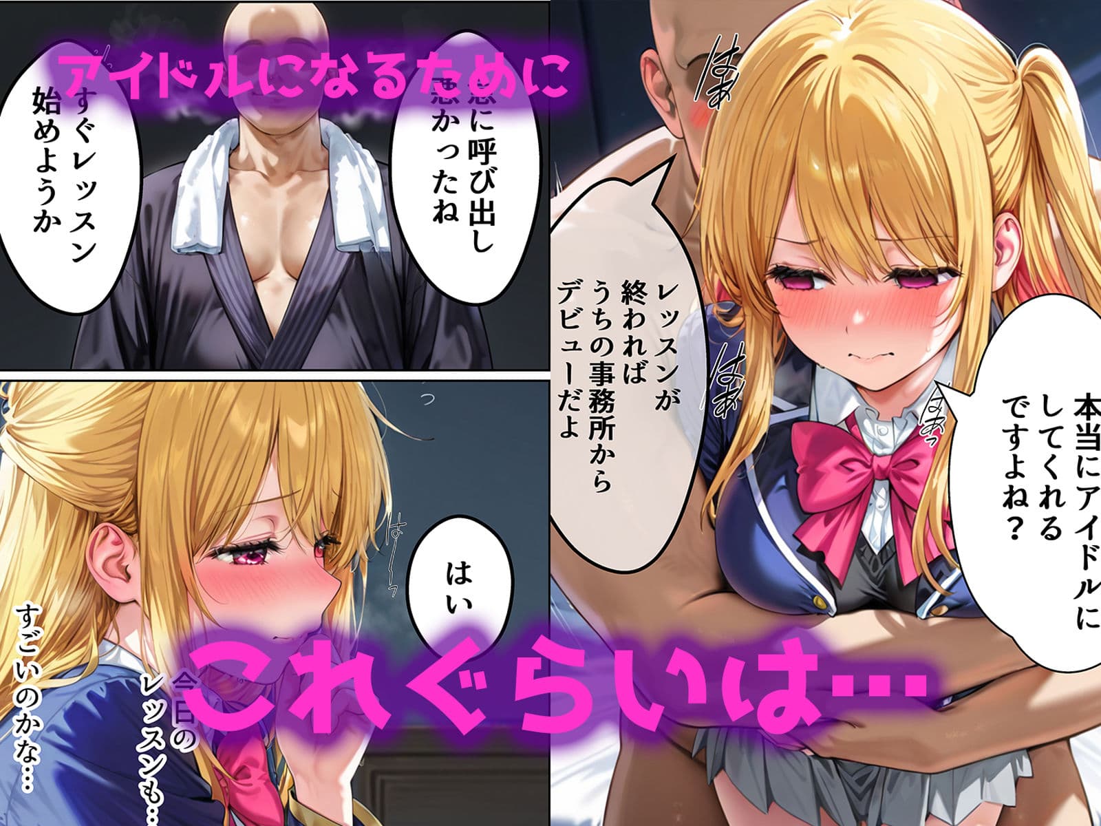 デート没収・分からせ調教 ルビー編 〇〇からの呼び出し サンプル画像 2