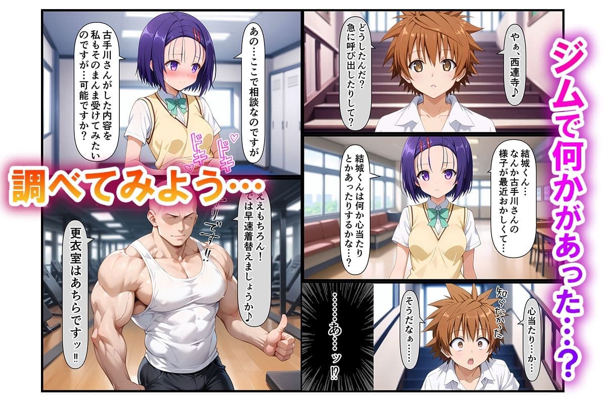 ジムで激ピスされまくりガチアクメするToL●VEるVol.2〜西連寺編〜 サンプル画像 2
