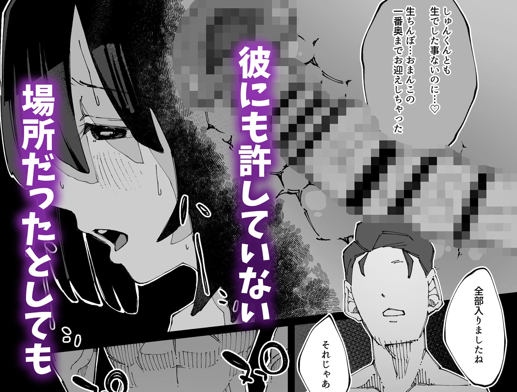 彼女が他の雄に堕ちるまで サンプル画像 7