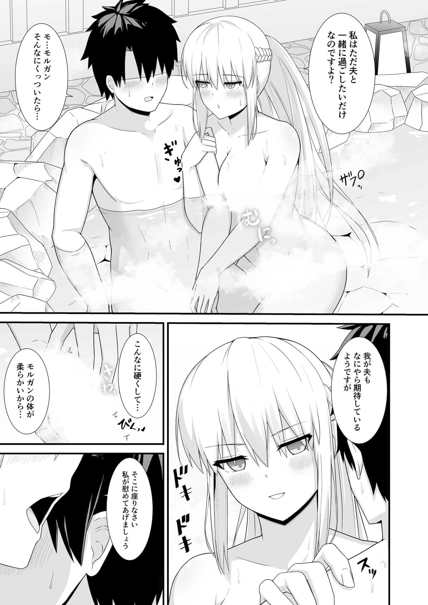 モルガン陛下と温泉旅館 サンプル画像 3