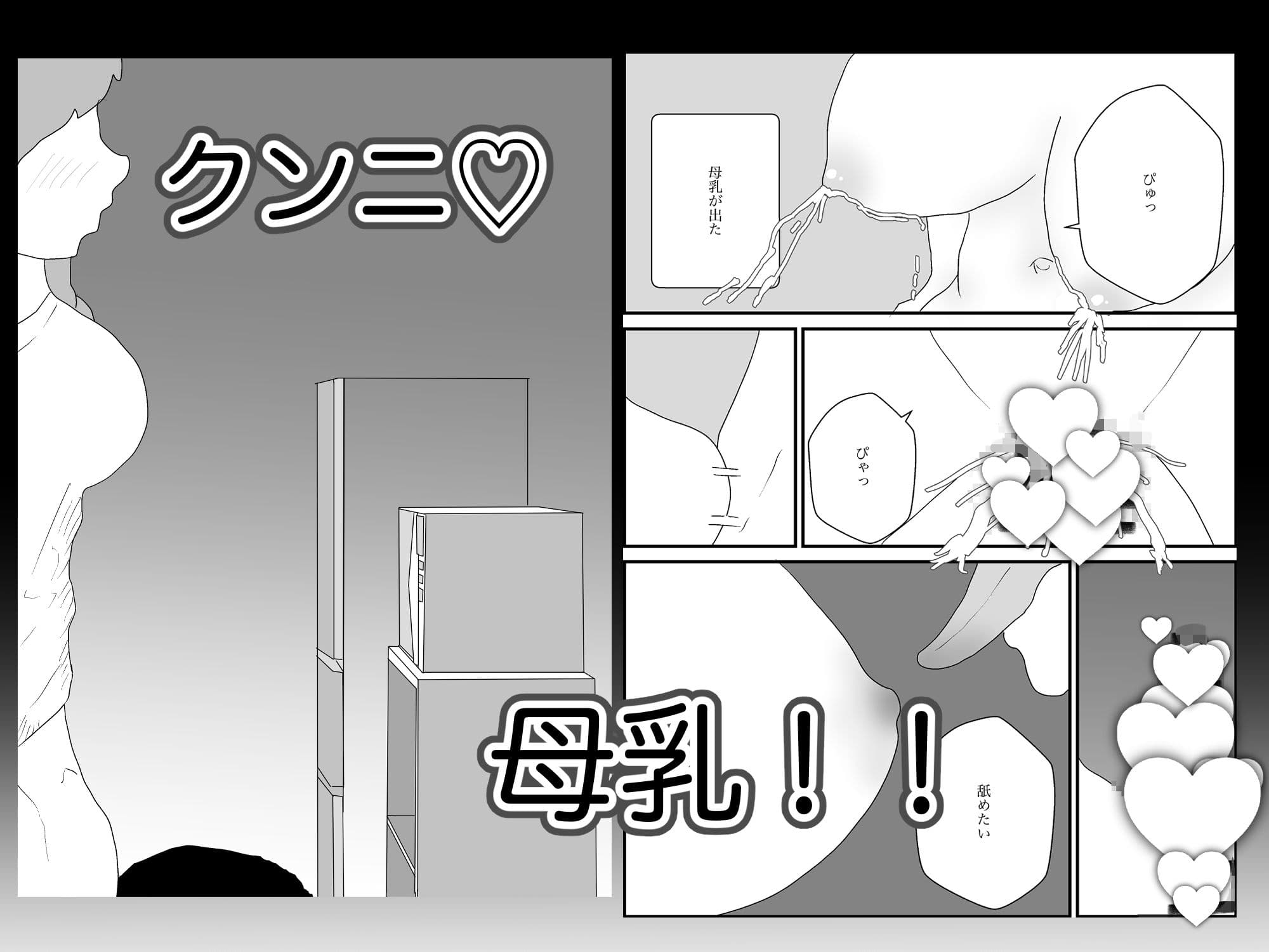 母親が好きな俺2 サンプル画像 3