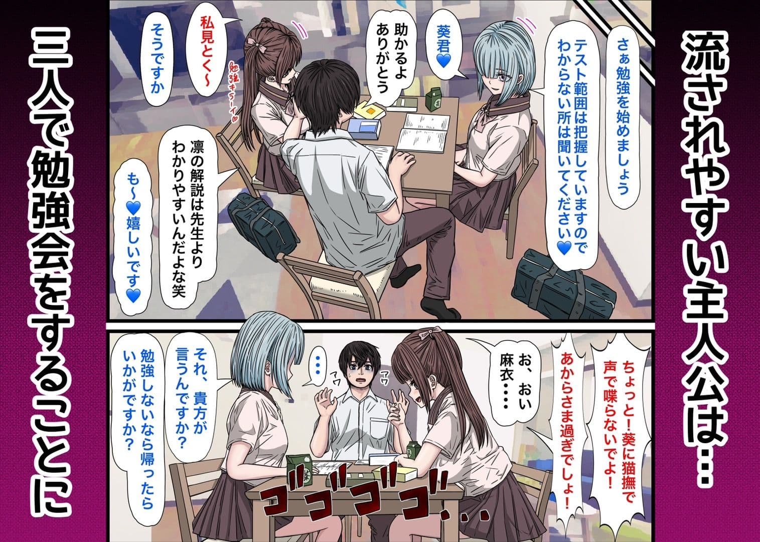 幼馴染の地雷系女子が都合の良いオナホすぎるII サンプル画像 3