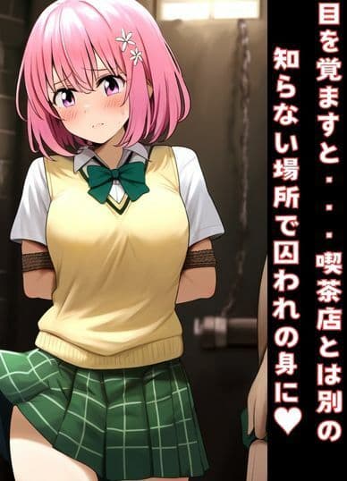ToL〇VEるが起こる喫茶店〜紅茶に催●媚薬混入〜 サンプル画像 3