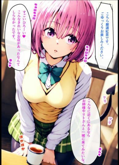 ToL〇VEるが起こる喫茶店〜紅茶に催●媚薬混入〜 サンプル画像 7