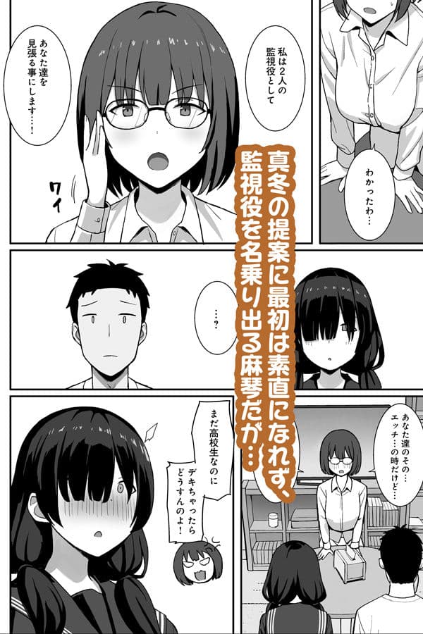 地味巨乳のストーカー女に告白されたのでヤりまくってみた話3 サンプル画像 2