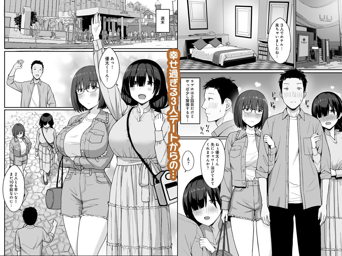 地味巨乳のストーカー女に告白されたのでヤりまくってみた話3 サンプル画像 4