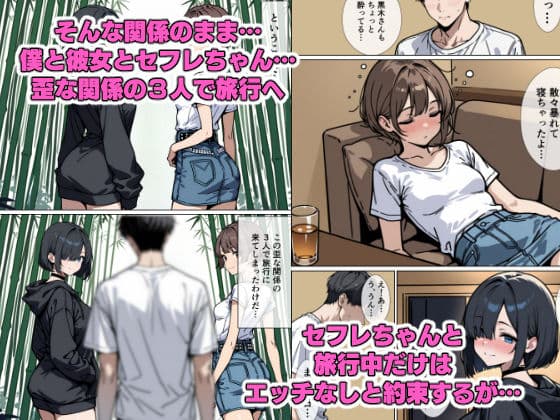 僕を沼らせるセフレちゃん サンプル画像 6