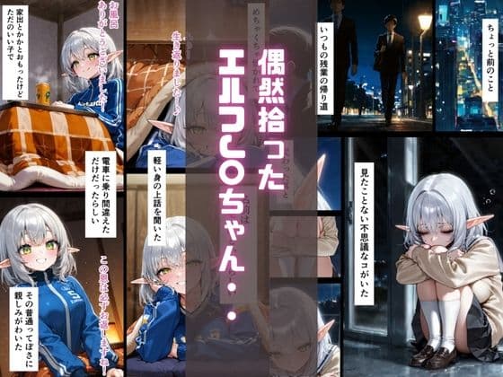 エルフちゃんの愛情深すぎてずっと精子ゼロ サンプル画像 2