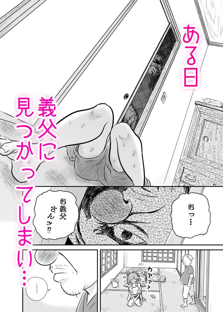 セックスレスの妻、義父の巨根に抗えずメス堕ち孕ませNTR サンプル画像 2