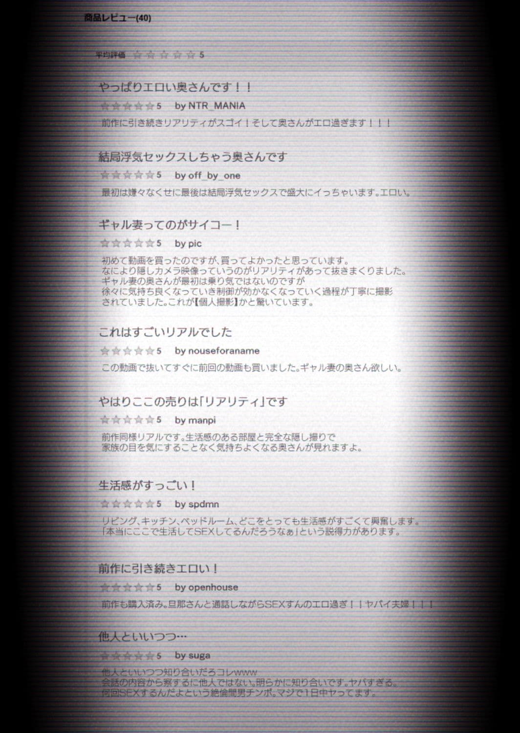 【個人撮影】うちのギャル妻（30）が我が家で他人と一晩中寝取られSEXした隠し撮り映像 サンプル画像 2