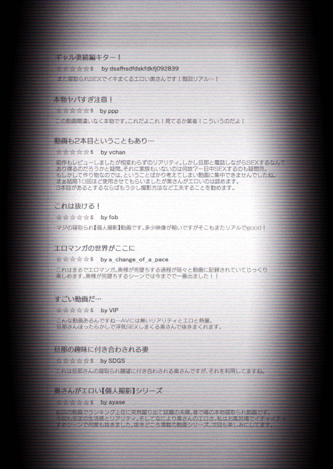 【個人撮影】うちのギャル妻（30）が我が家で他人と一晩中寝取られSEXした隠し撮り映像 サンプル画像 3