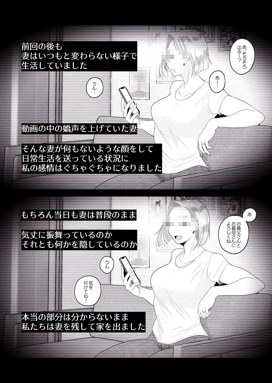 【個人撮影】うちのギャル妻（30）が我が家で他人と一晩中寝取られSEXした隠し撮り映像 サンプル画像 5