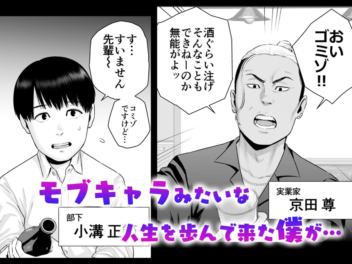 逆転スイッチ 寝取られ男の僕が、寝取り男に!? サンプル画像 1